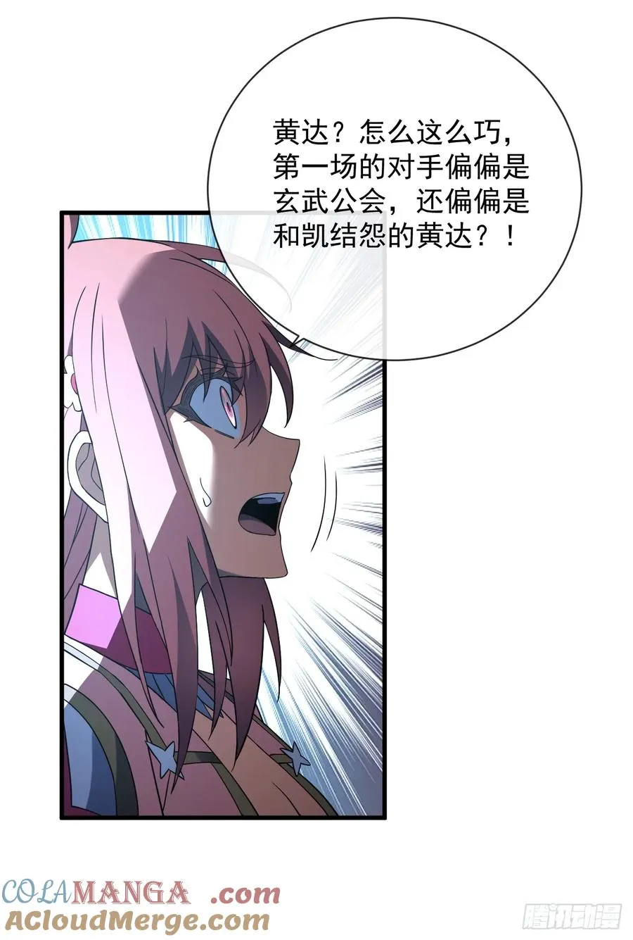 第81话 你在那瞎叫什么 第28页