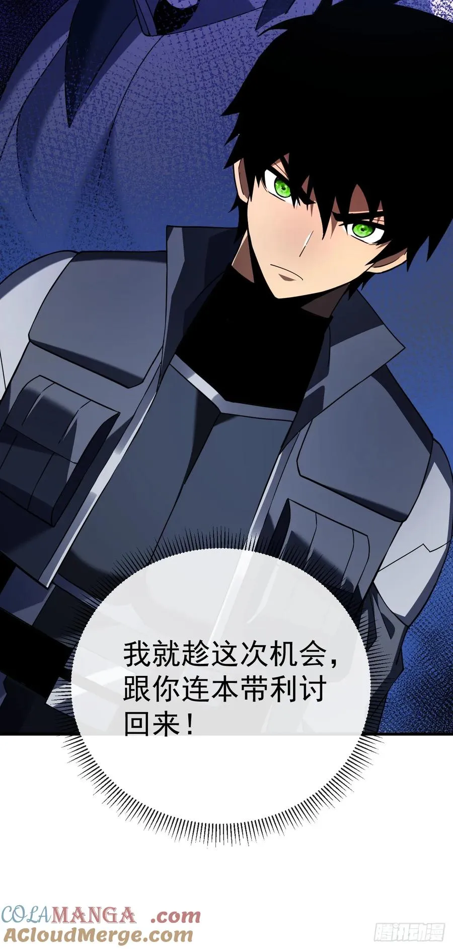 第81话 你在那瞎叫什么 第34页