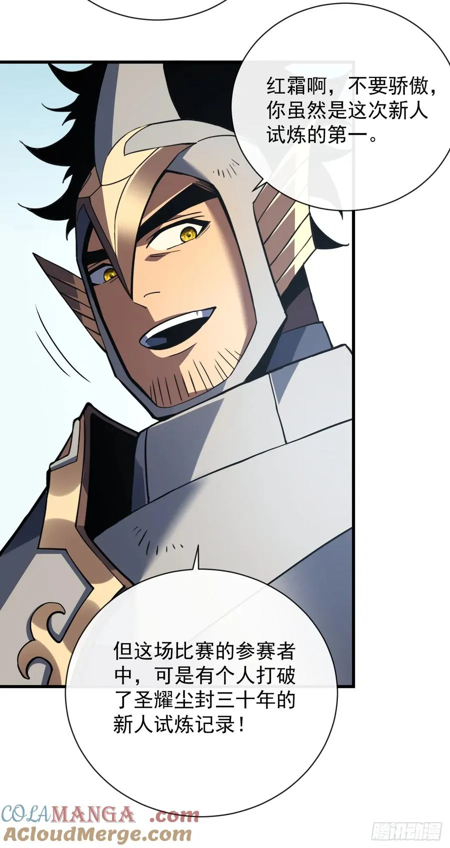 第81话 你在那瞎叫什么 第43页