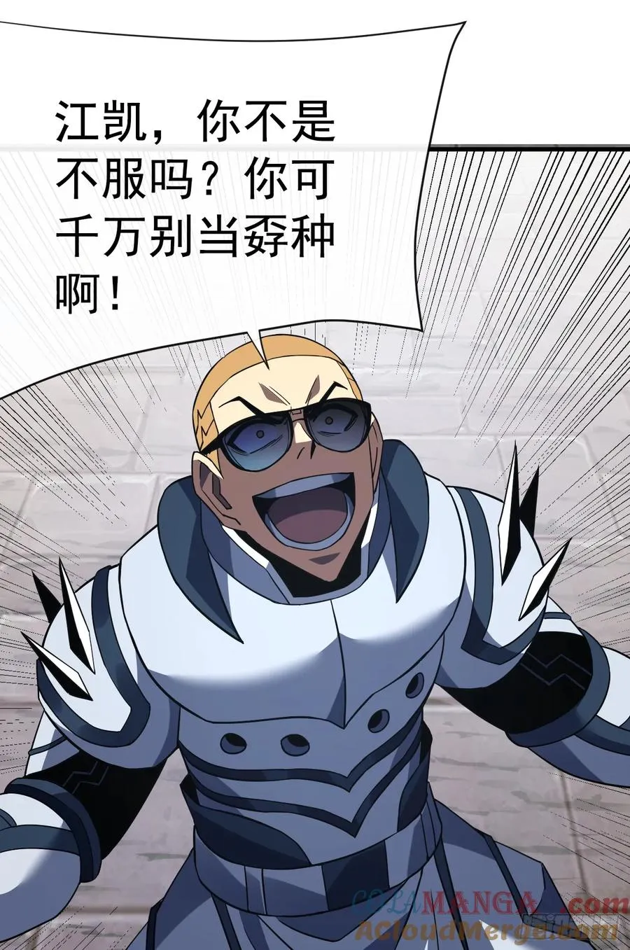 第81话 你在那瞎叫什么 第46页
