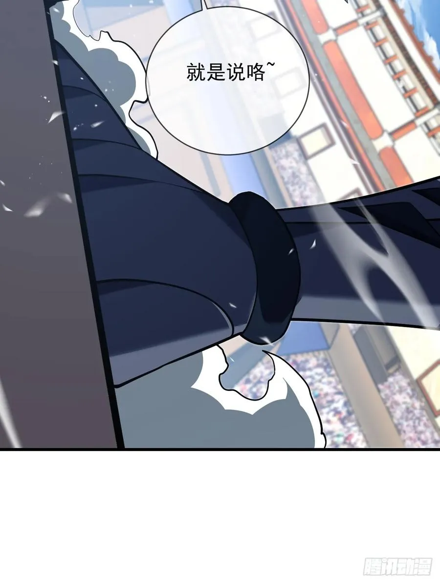 第82话 谁是孬种打了才知道 第3页