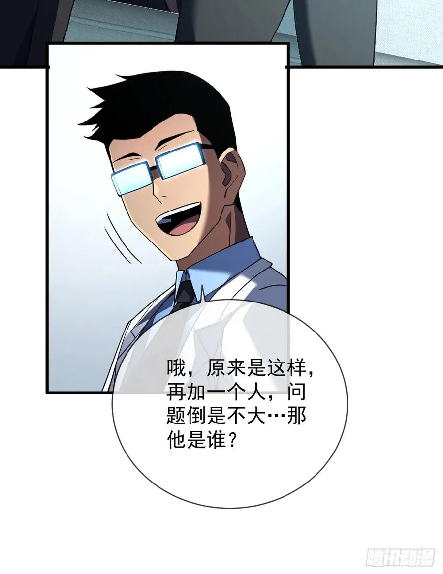 第82话 谁是孬种打了才知道 第8页