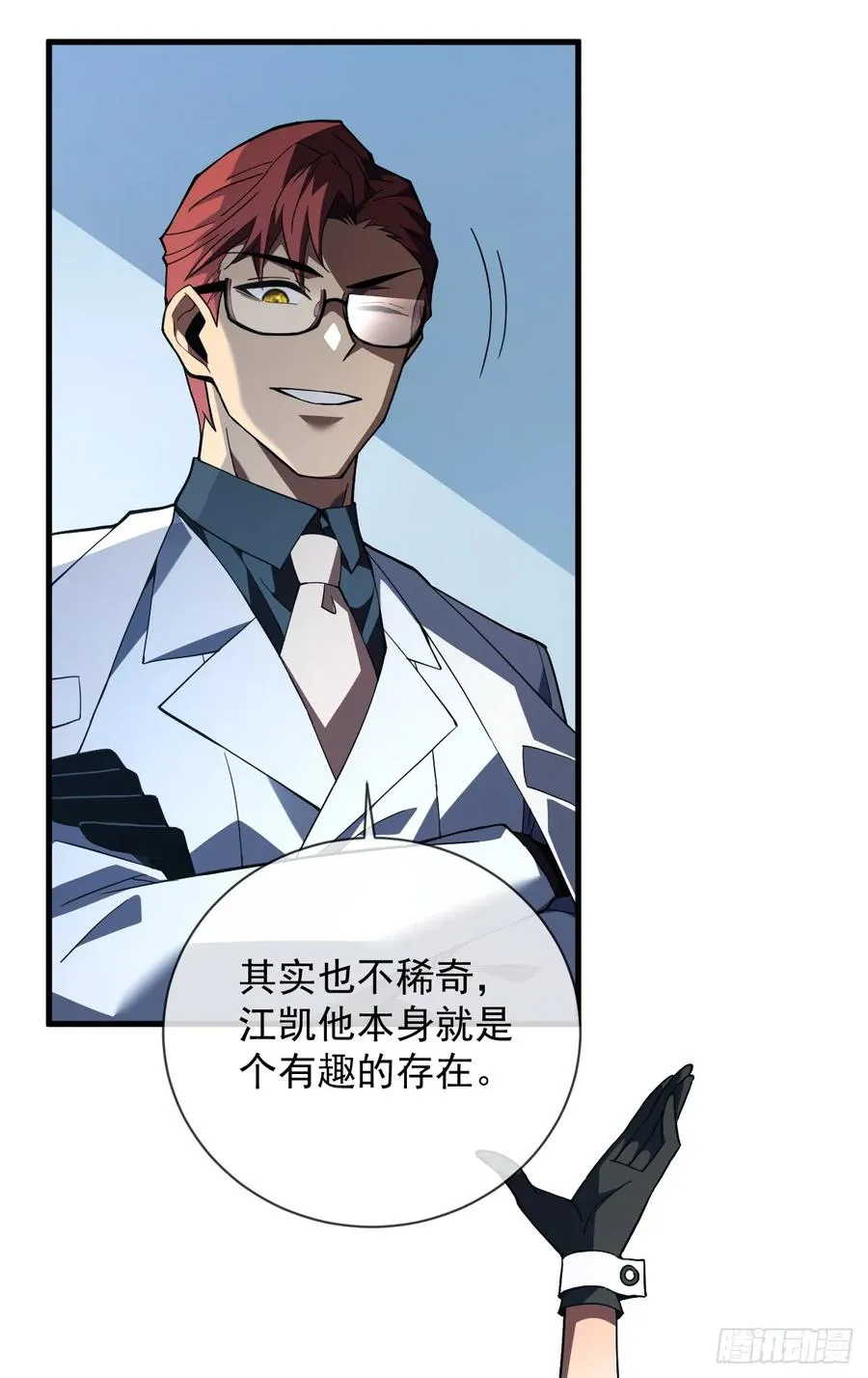 第82话 谁是孬种打了才知道 第15页