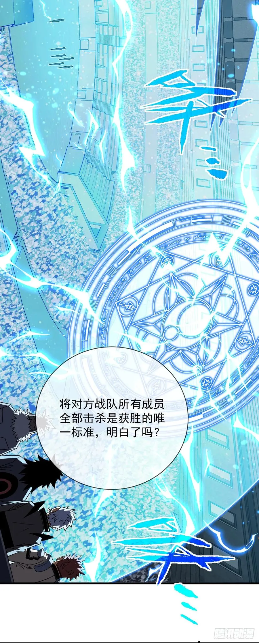 第82话 谁是孬种打了才知道 第18页