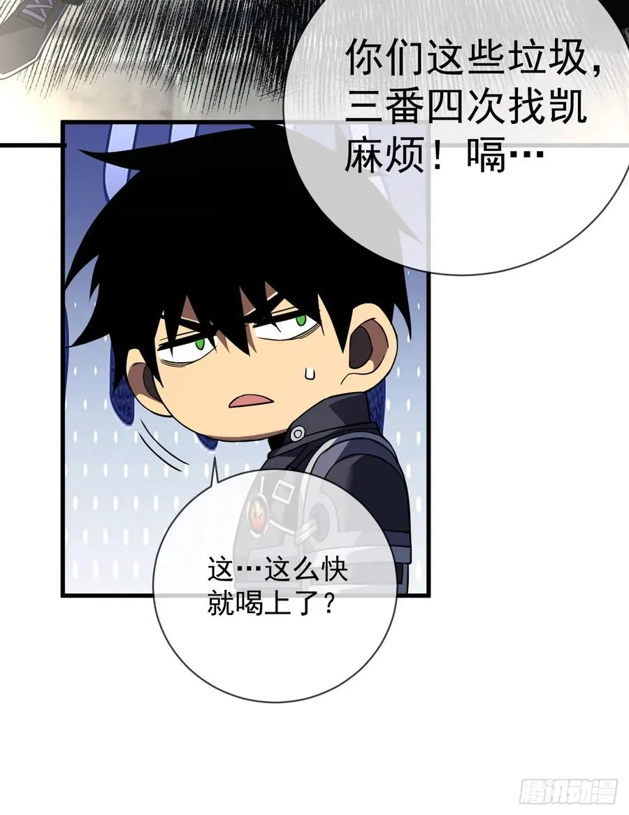 第82话 谁是孬种打了才知道 第36页