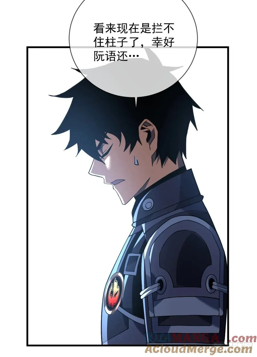 第82话 谁是孬种打了才知道 第43页