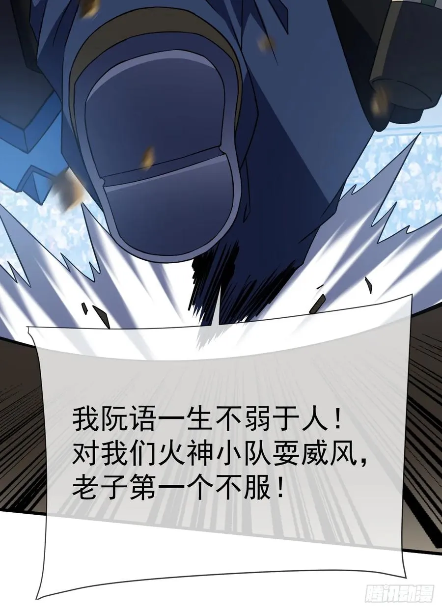 第82话 谁是孬种打了才知道 第47页