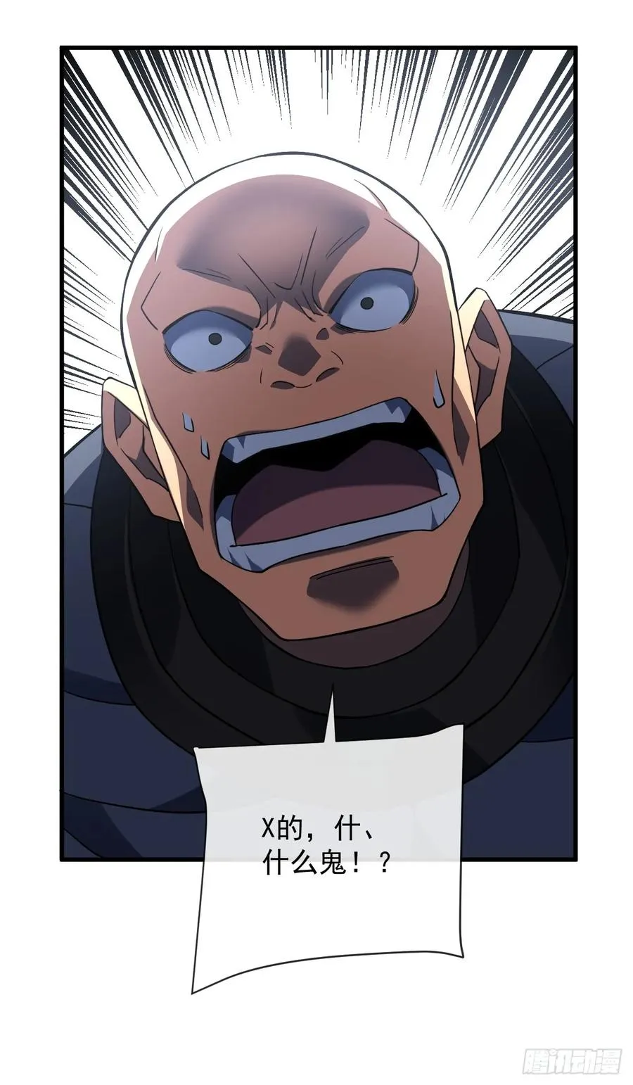 第83话 火神小队都是变态？ 第5页