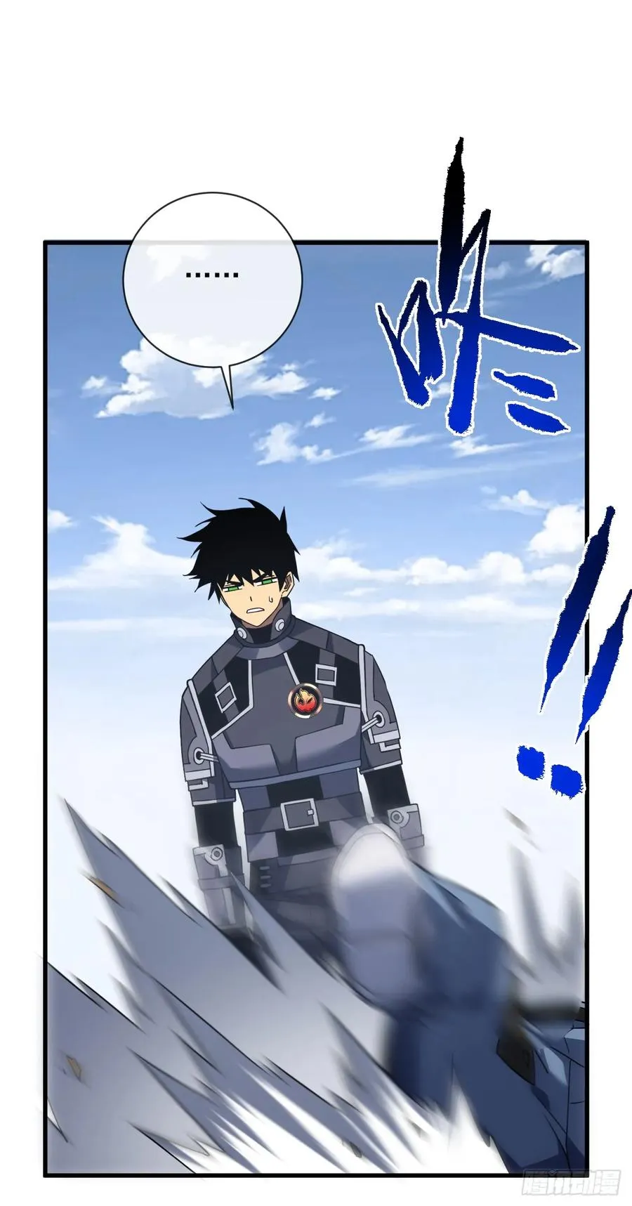 第83话 火神小队都是变态？ 第9页