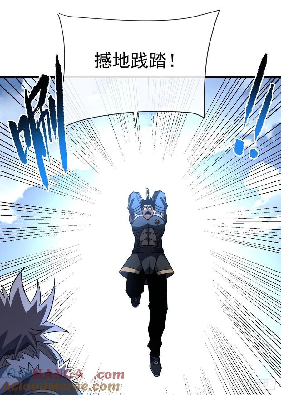 第83话 火神小队都是变态？ 第16页