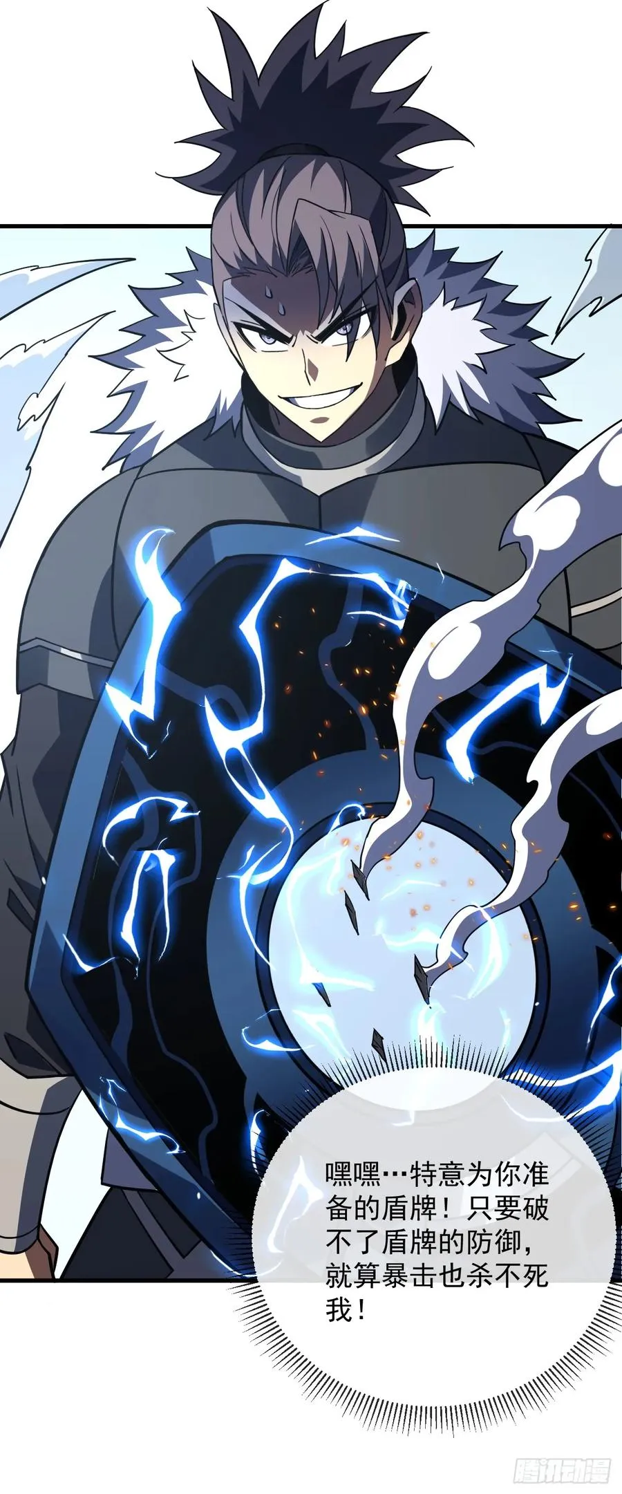第83话 火神小队都是变态？ 第30页