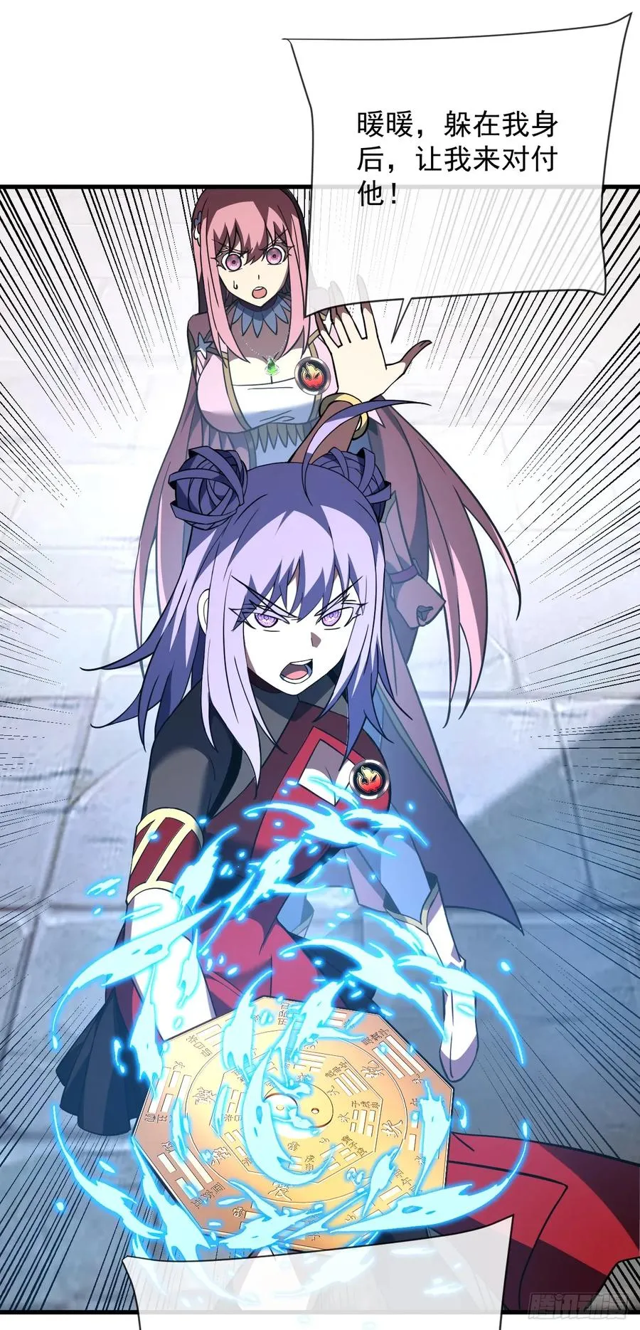 第83话 火神小队都是变态？ 第33页