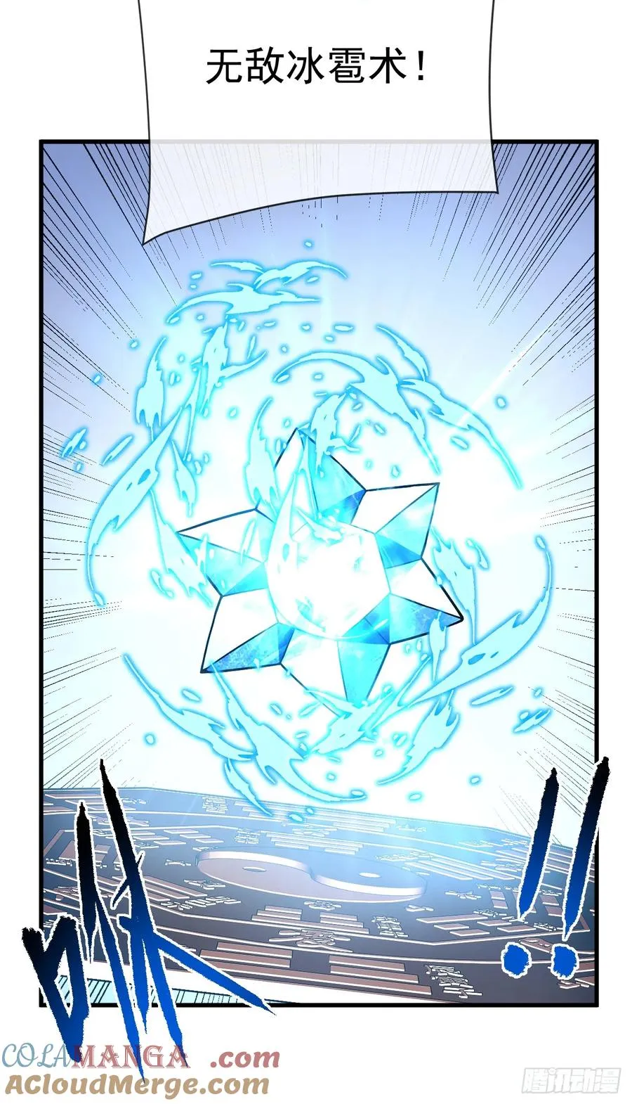 第83话 火神小队都是变态？ 第34页