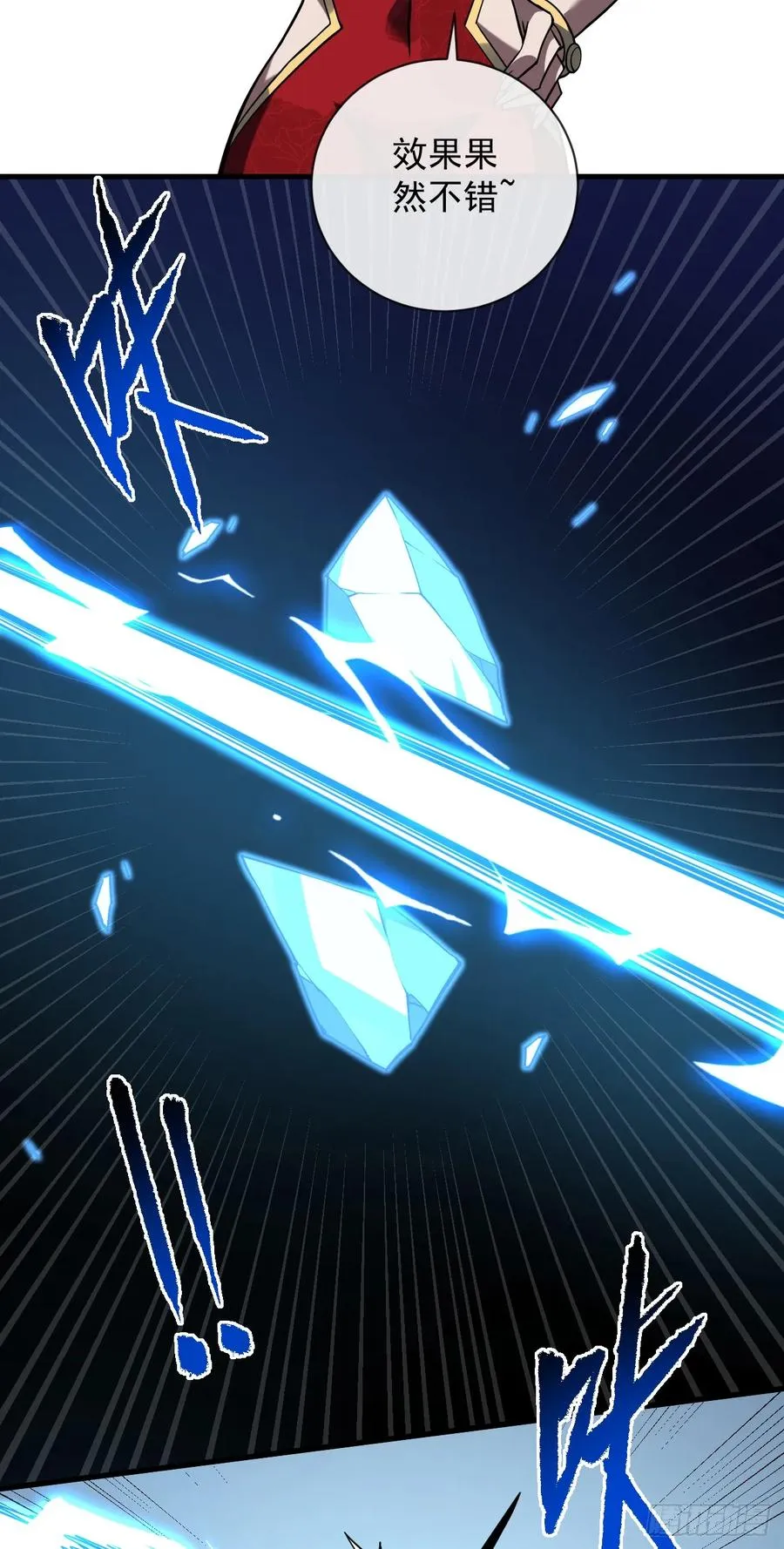 第83话 火神小队都是变态？ 第39页