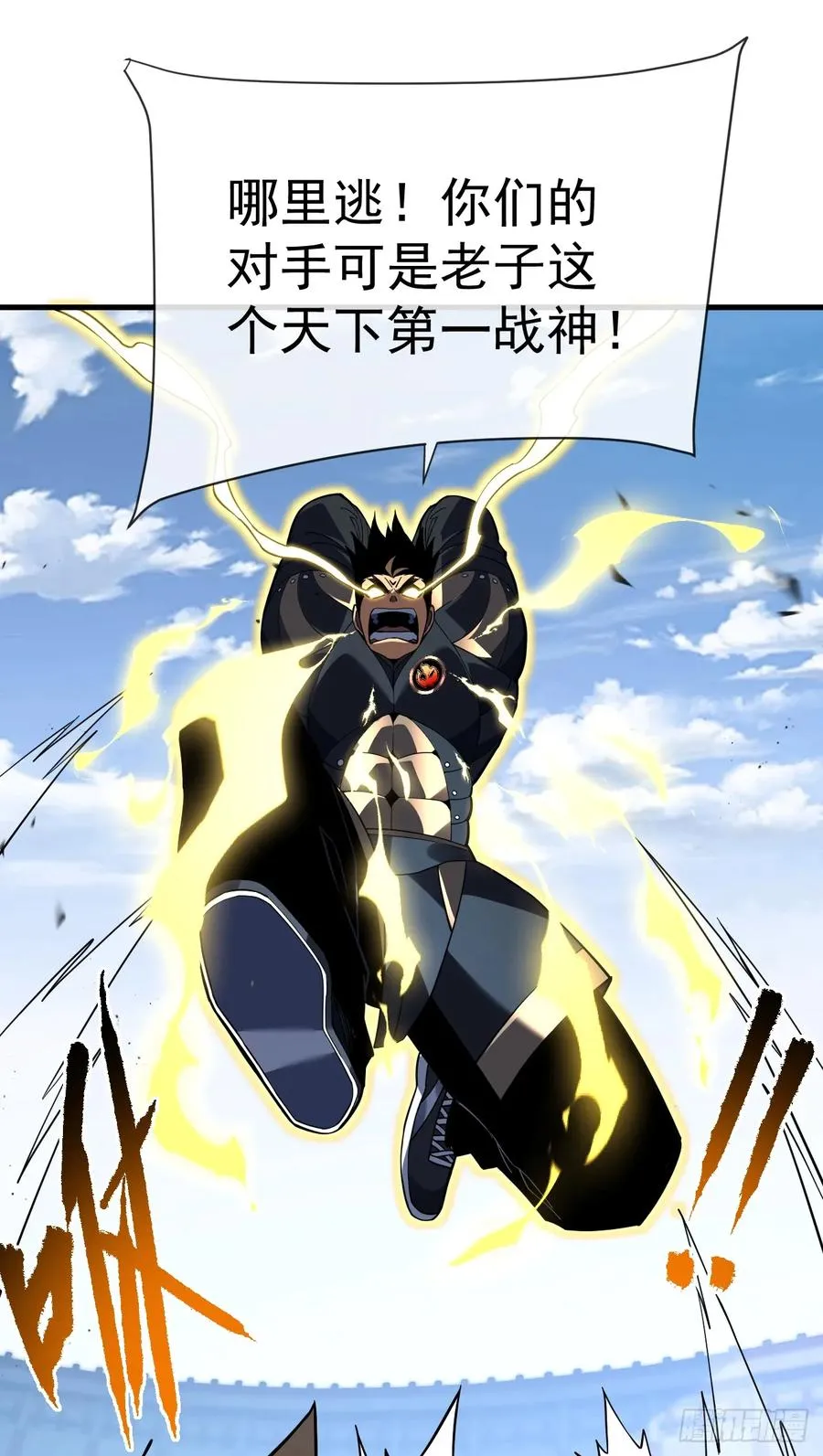 第83话 火神小队都是变态？ 第44页