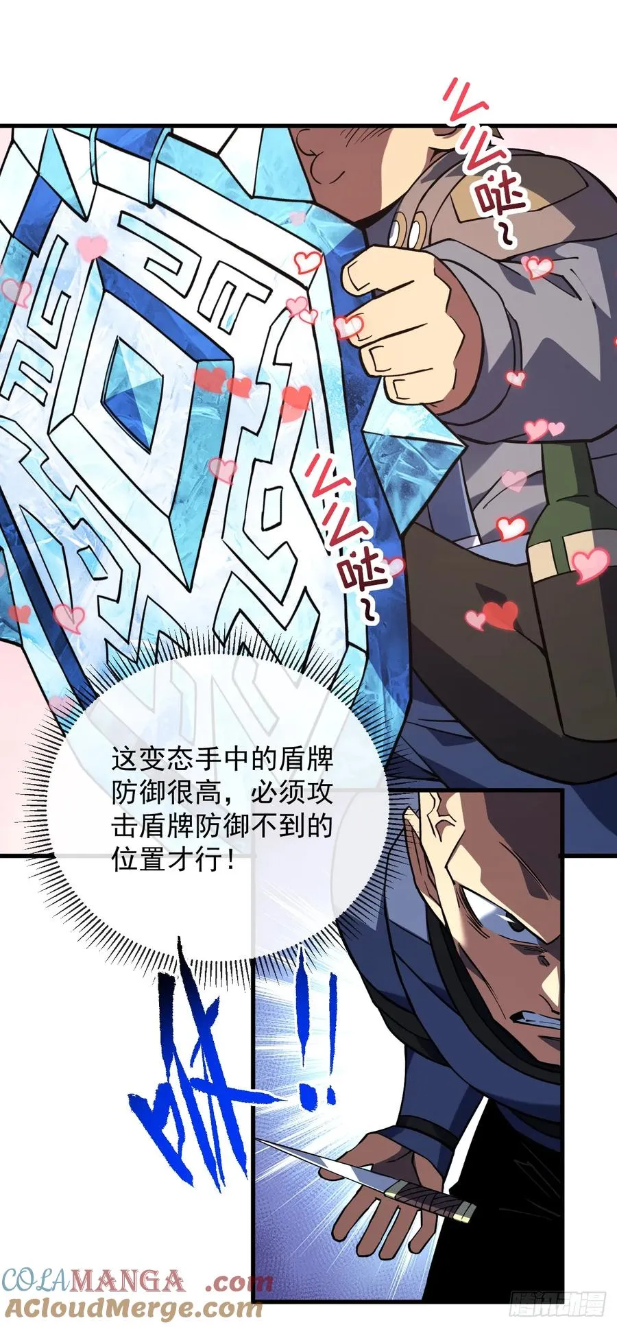 第84话 你还有什么胜算 第4页