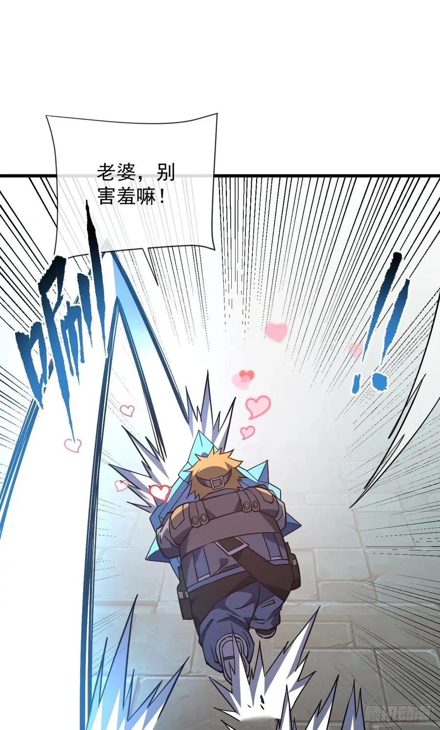 第84话 你还有什么胜算 第5页
