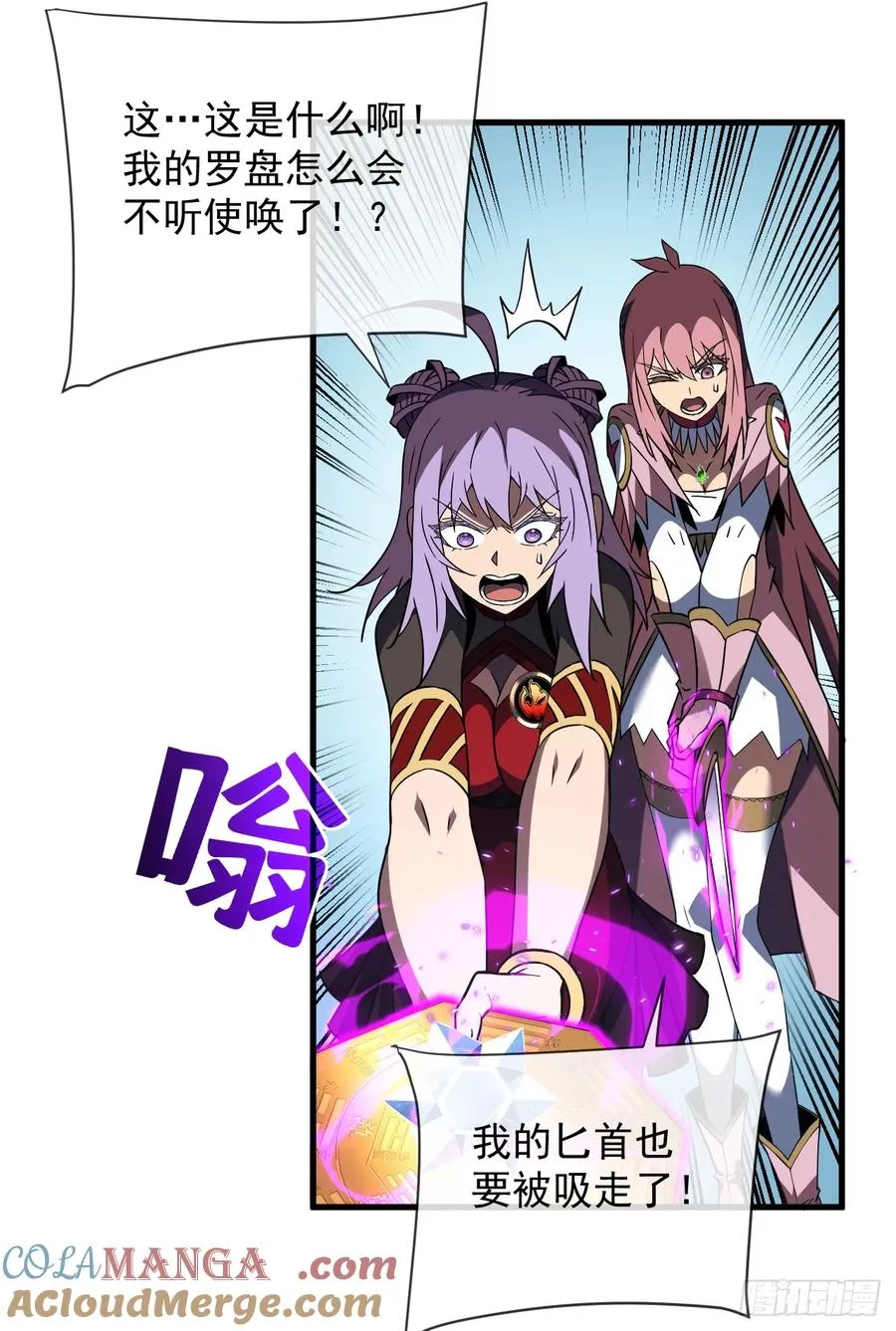 第84话 你还有什么胜算 第16页