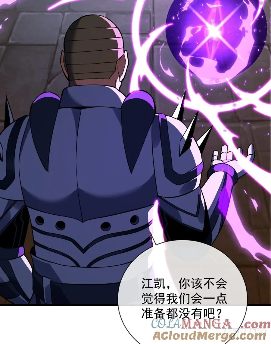 第84话 你还有什么胜算 第22页