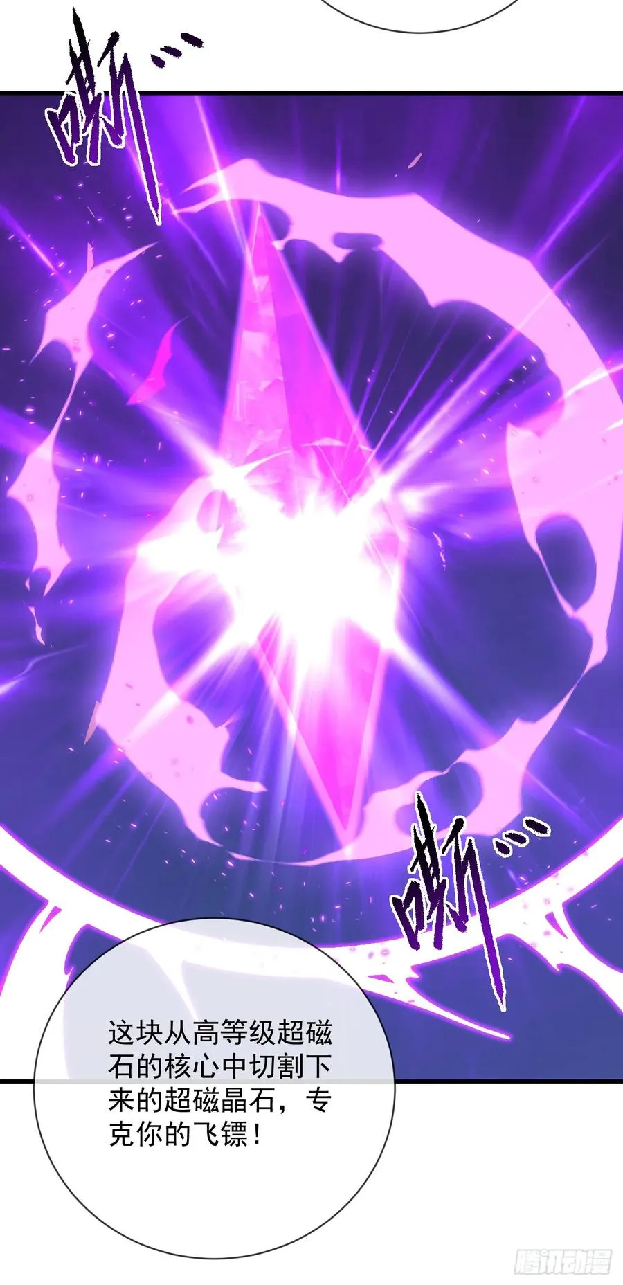 第84话 你还有什么胜算 第23页