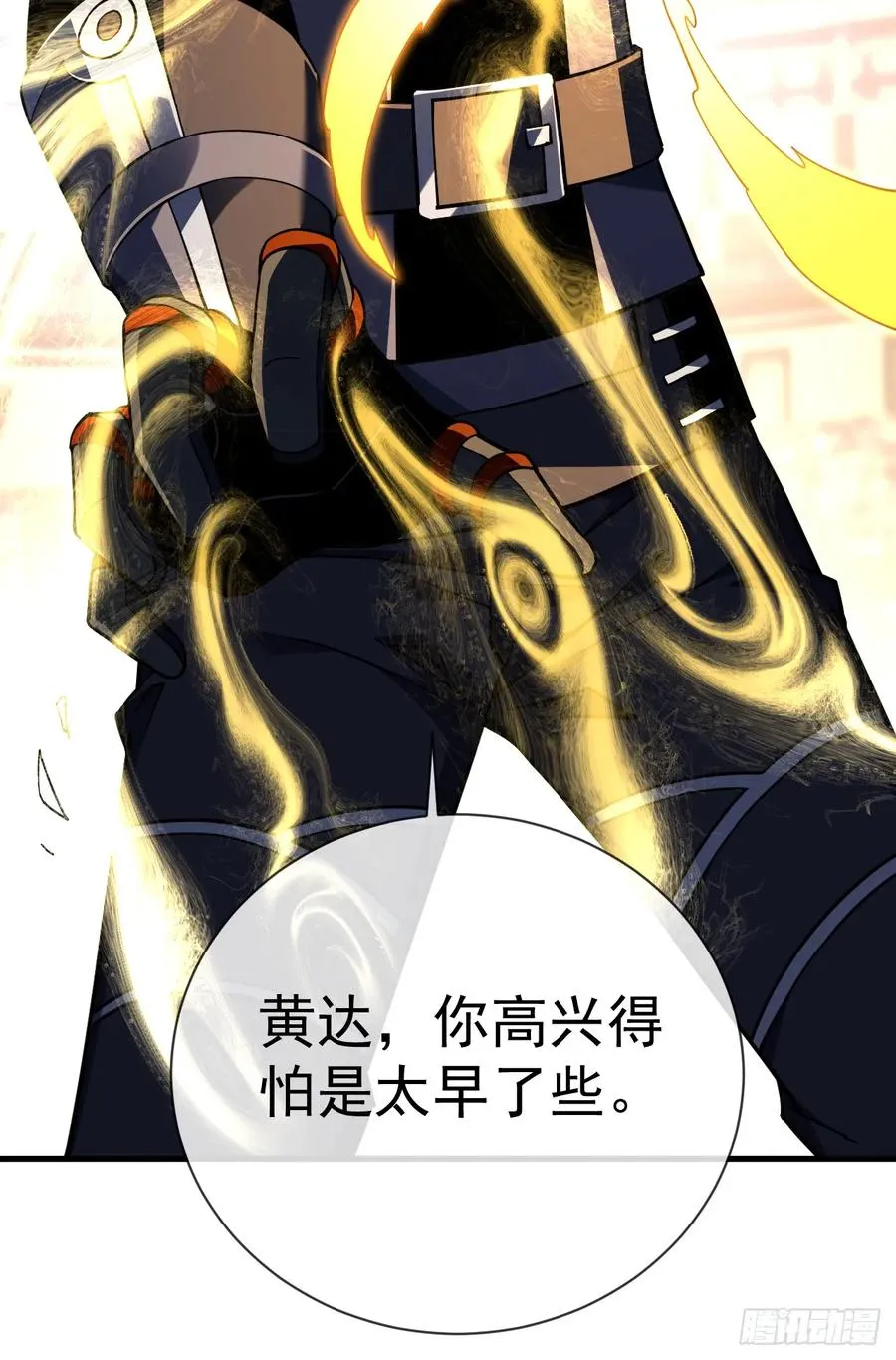第84话 你还有什么胜算 第27页