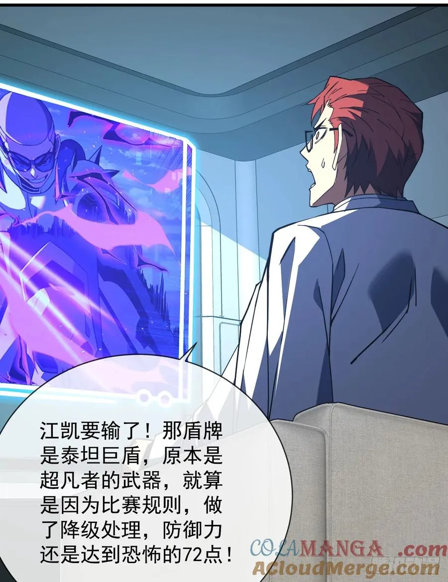 第84话 你还有什么胜算 第31页