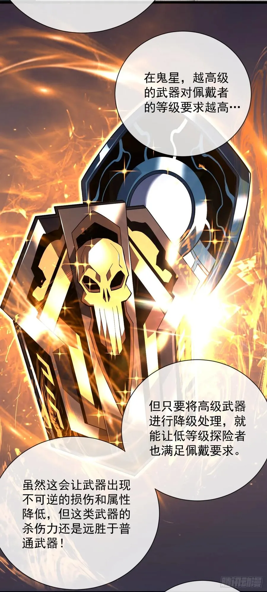 第84话 你还有什么胜算 第32页