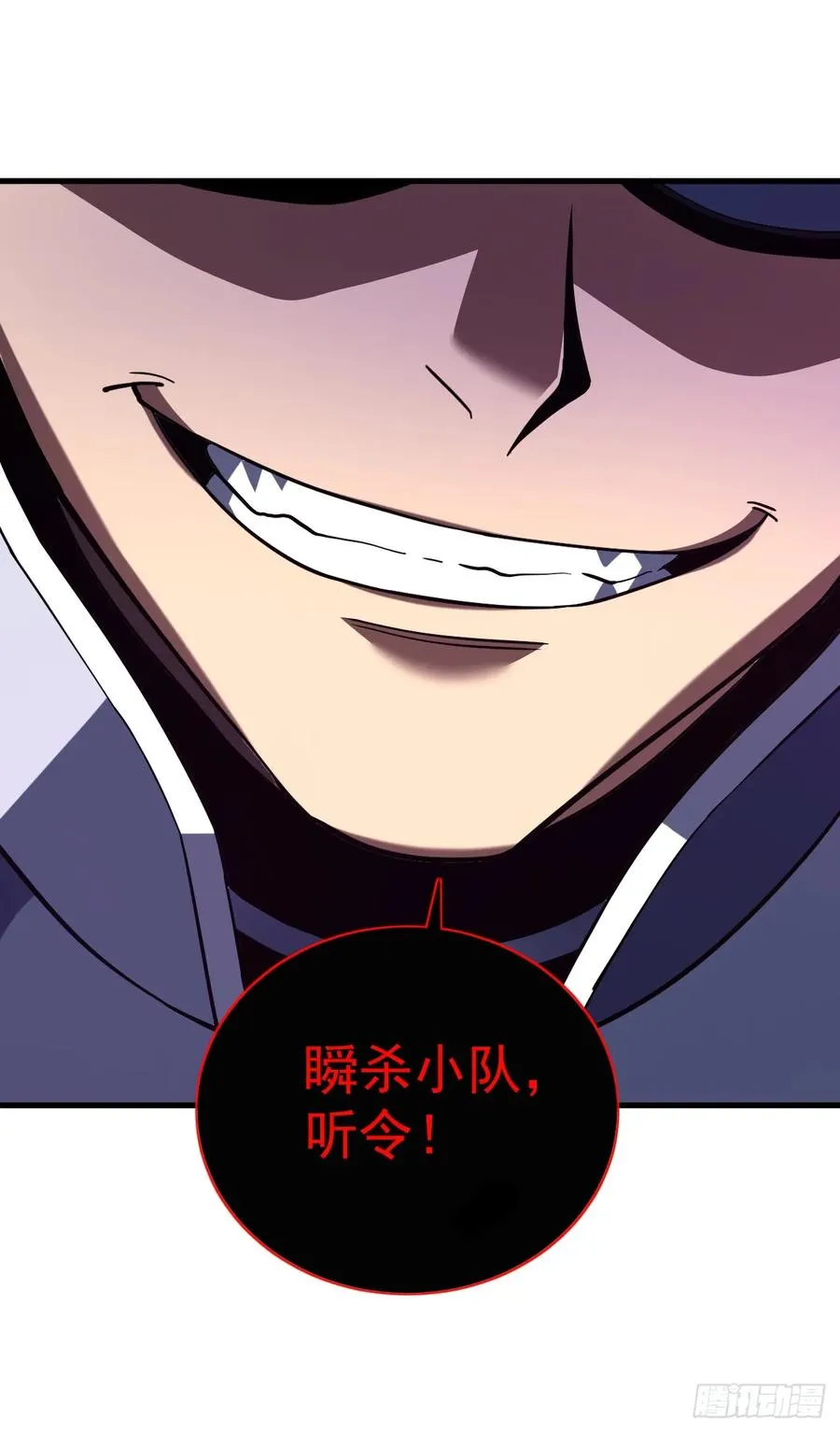 第84话 你还有什么胜算 第35页