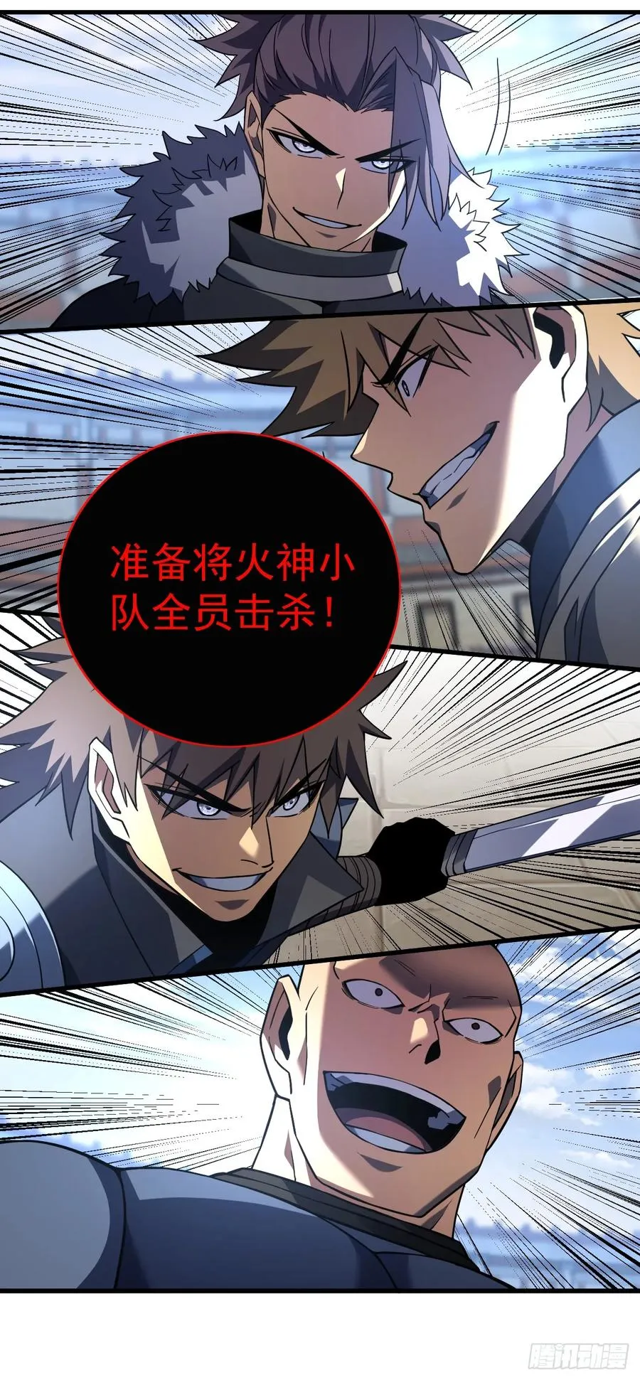 第84话 你还有什么胜算 第36页