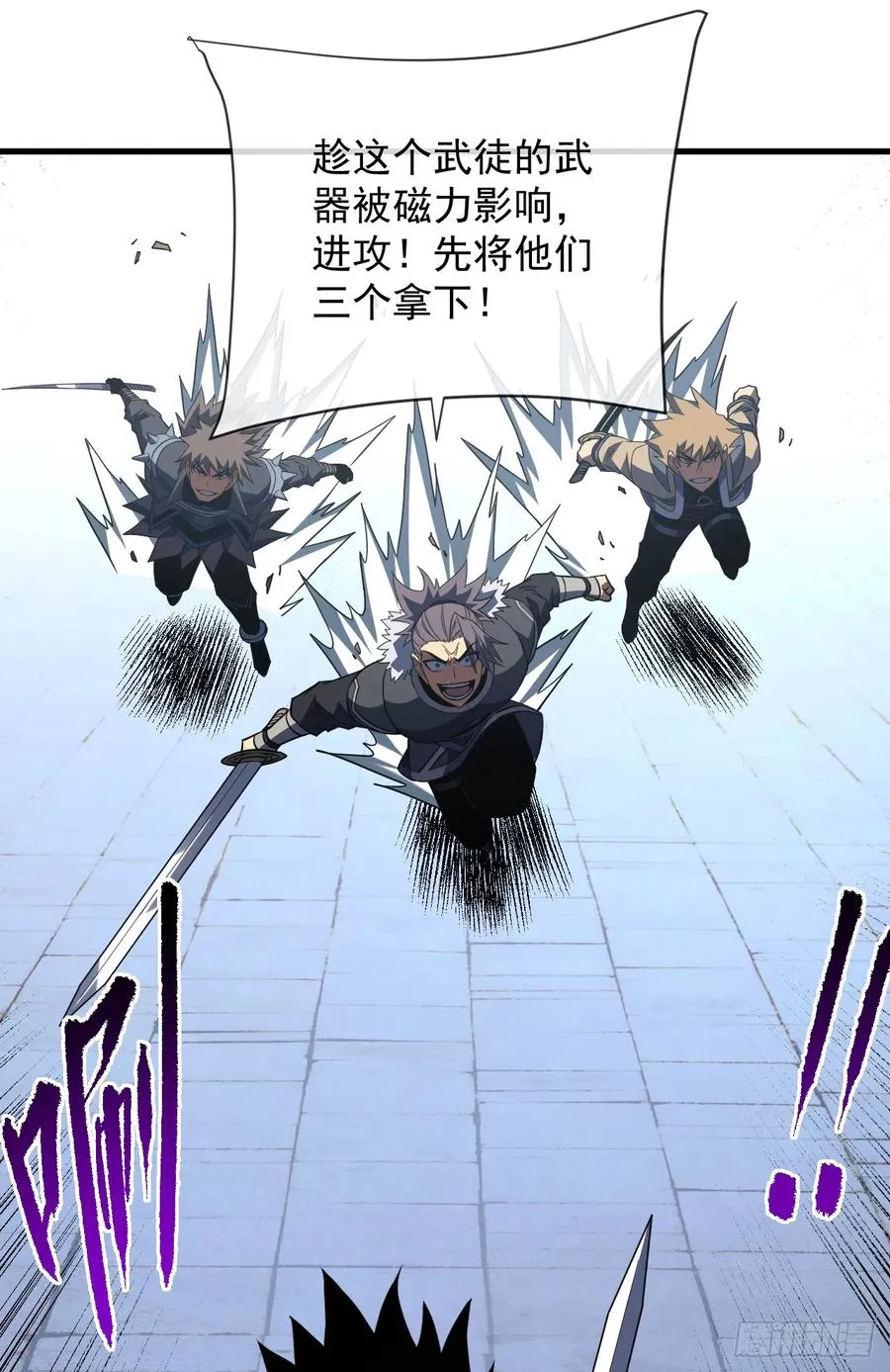 第84话 你还有什么胜算 第38页