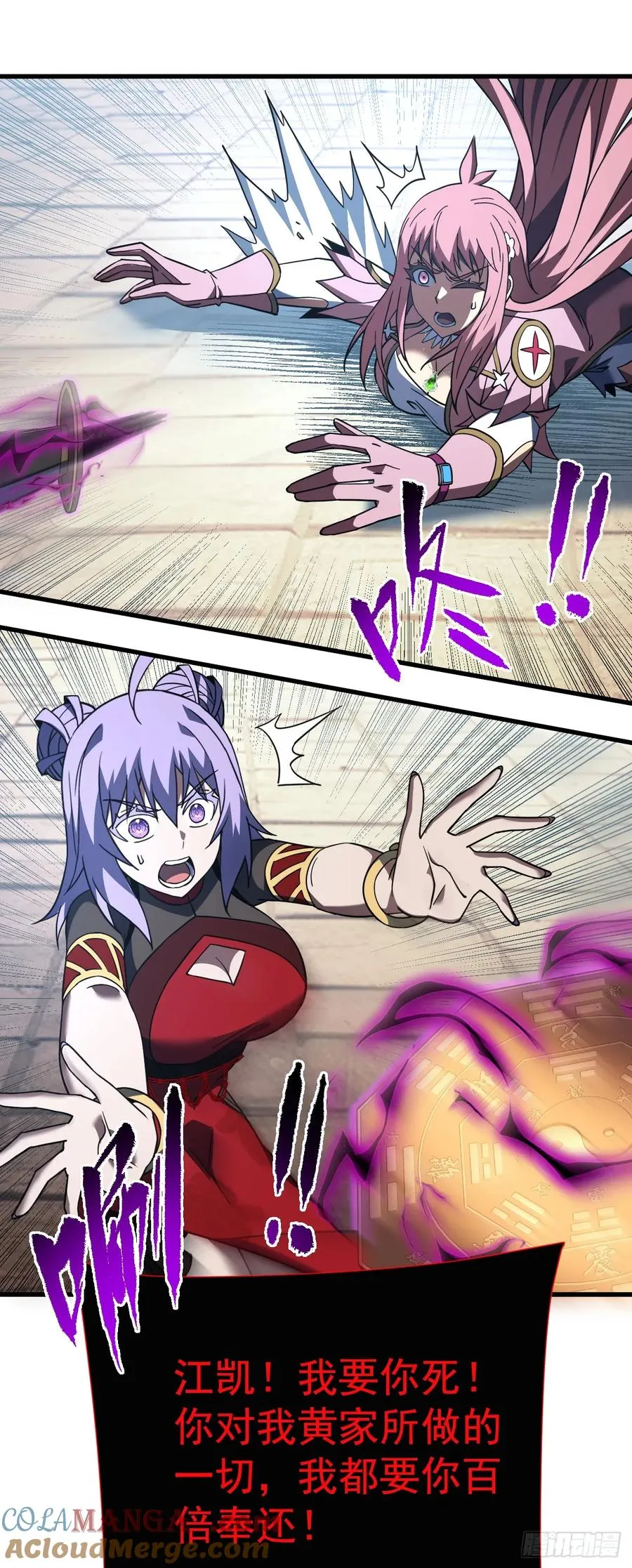 第84话 你还有什么胜算 第46页
