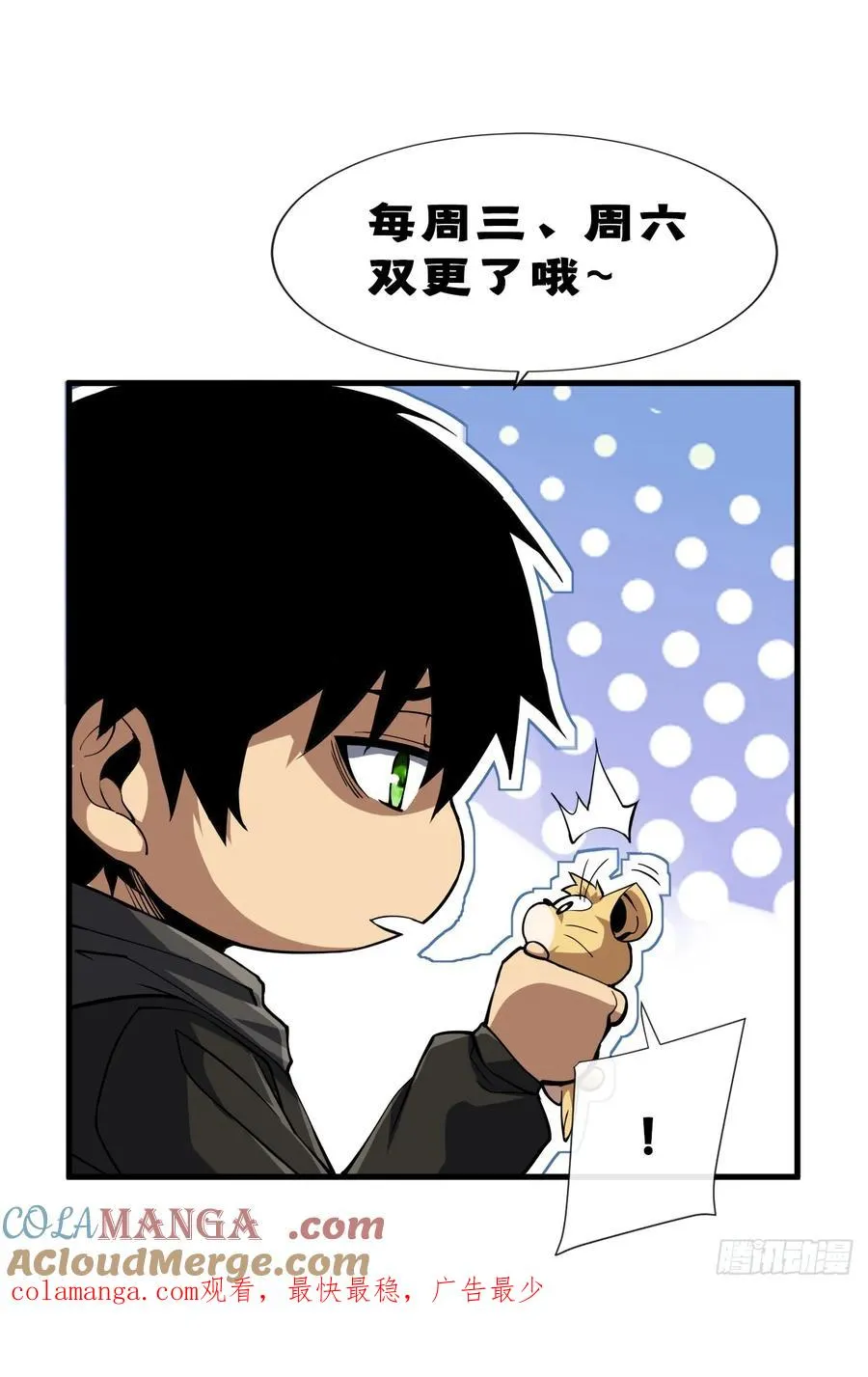 第84话 你还有什么胜算 第49页