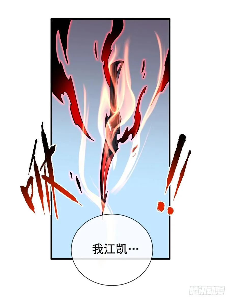 第85话 你会求我…杀了你！ 第2页