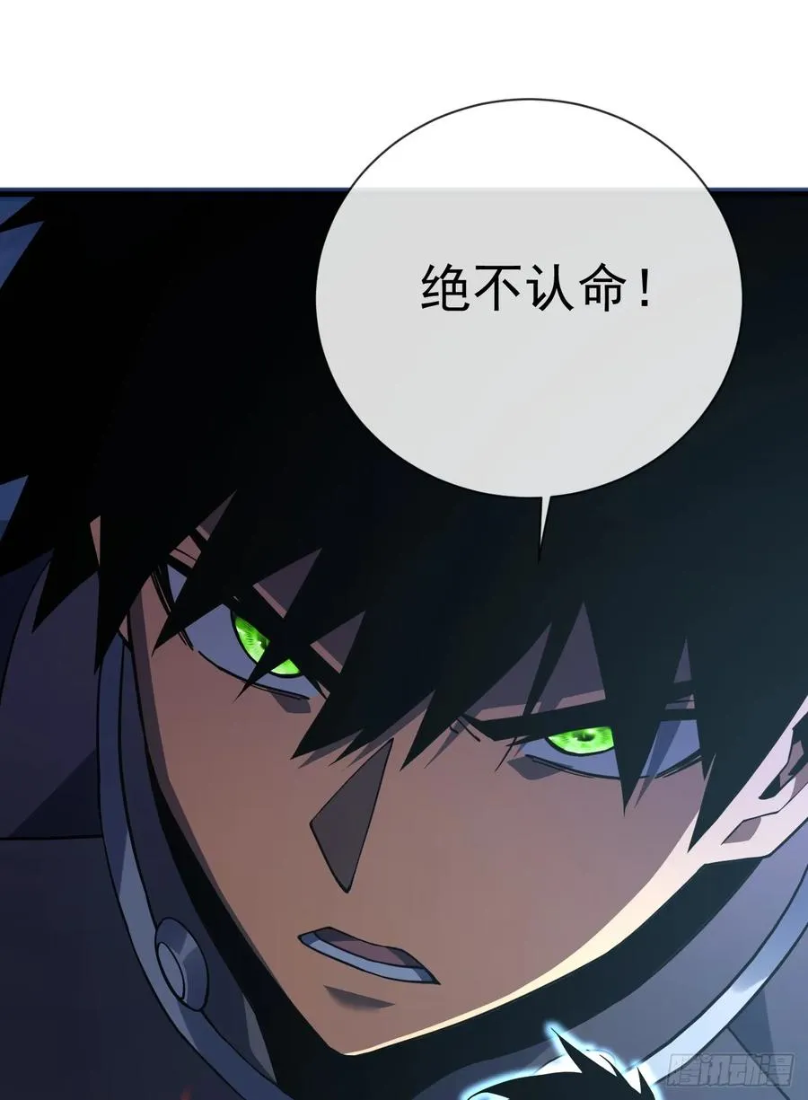 第85话 你会求我…杀了你！ 第3页
