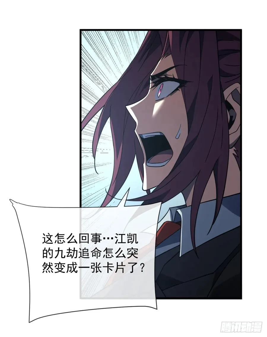 第85话 你会求我…杀了你！ 第11页