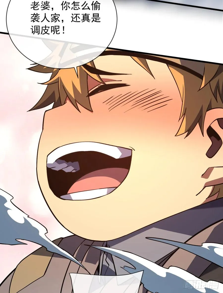 第85话 你会求我…杀了你！ 第42页