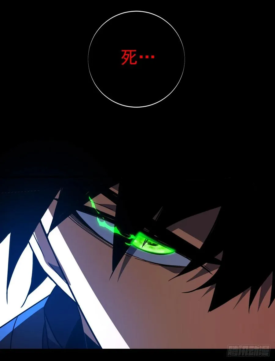 第86话 怎么能轻易让他死！ 第17页