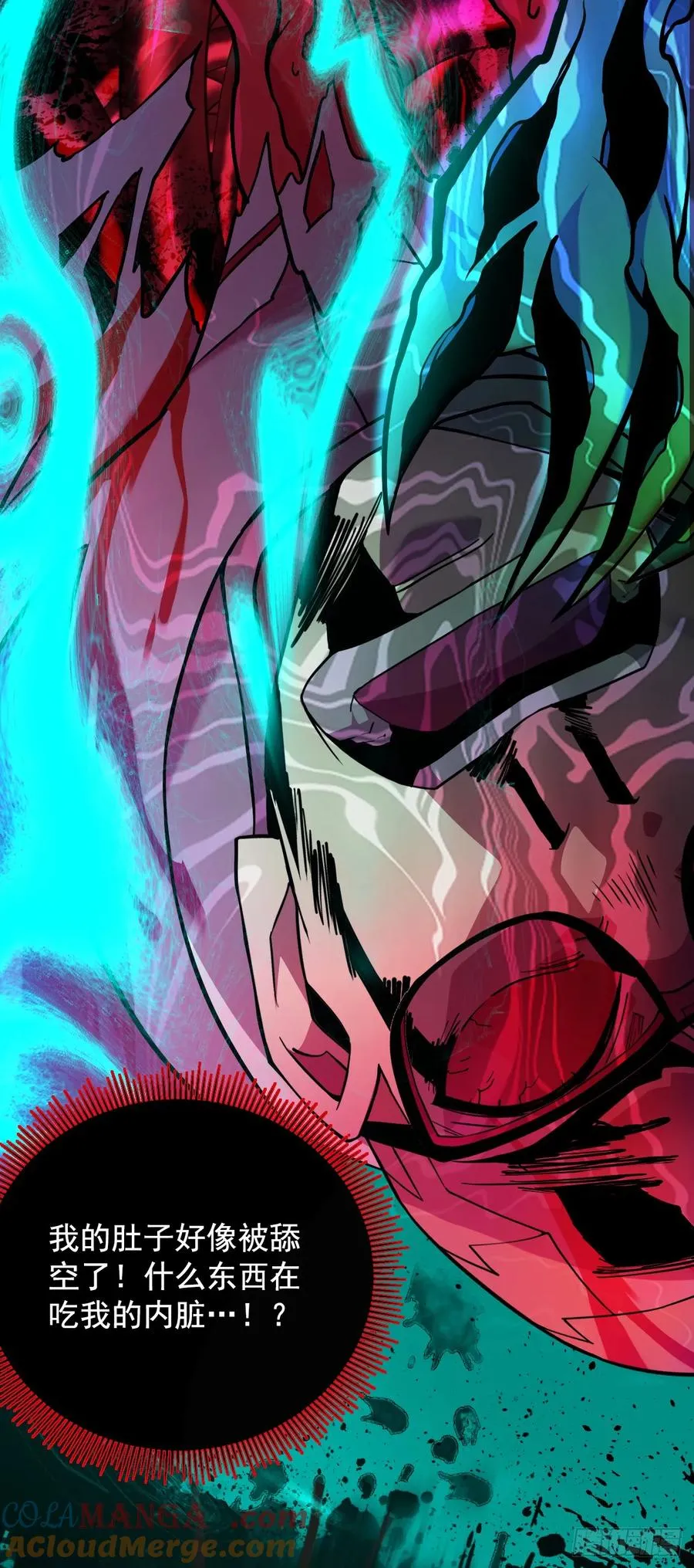 第86话 怎么能轻易让他死！ 第25页