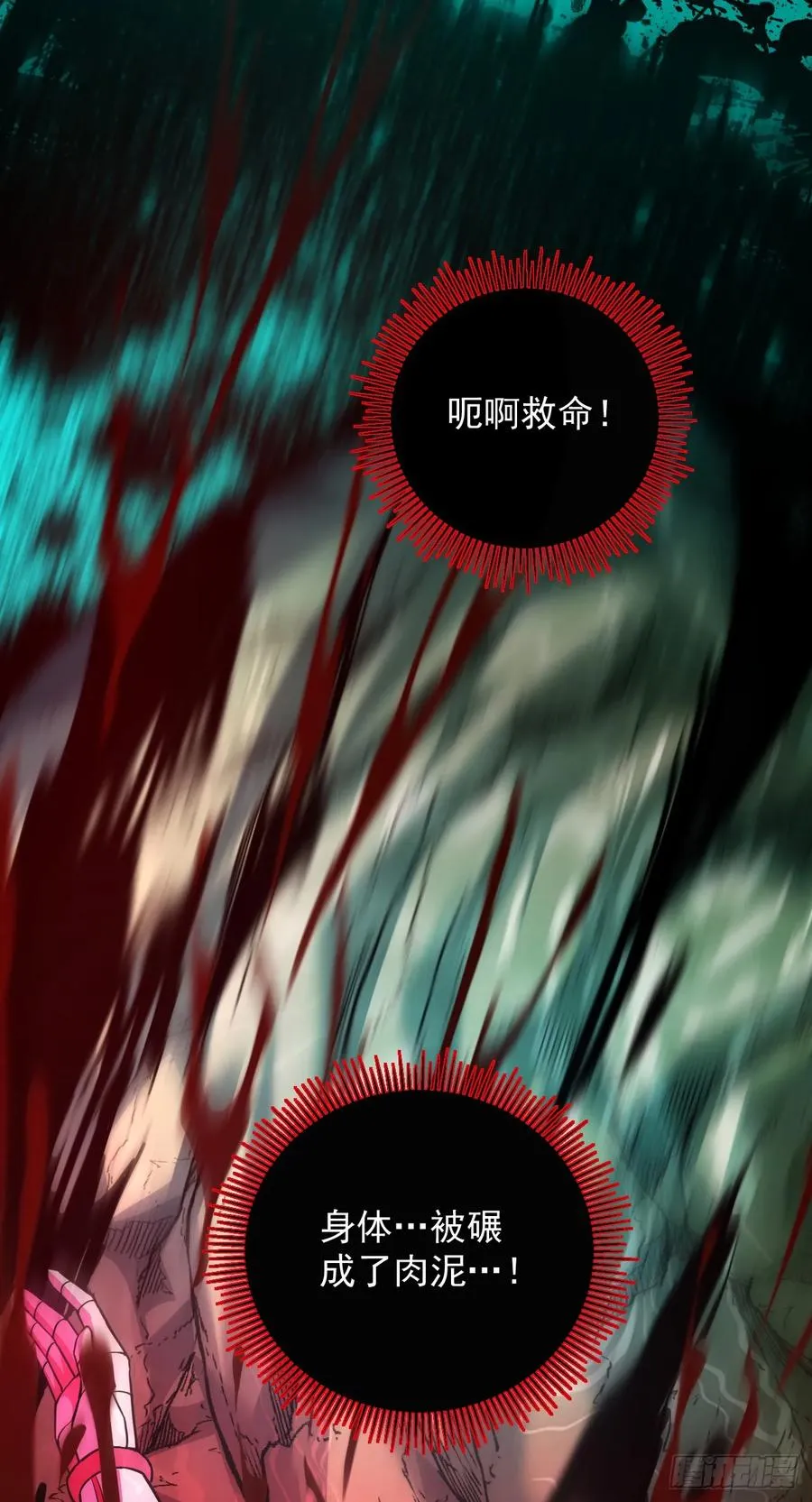 第86话 怎么能轻易让他死！ 第26页