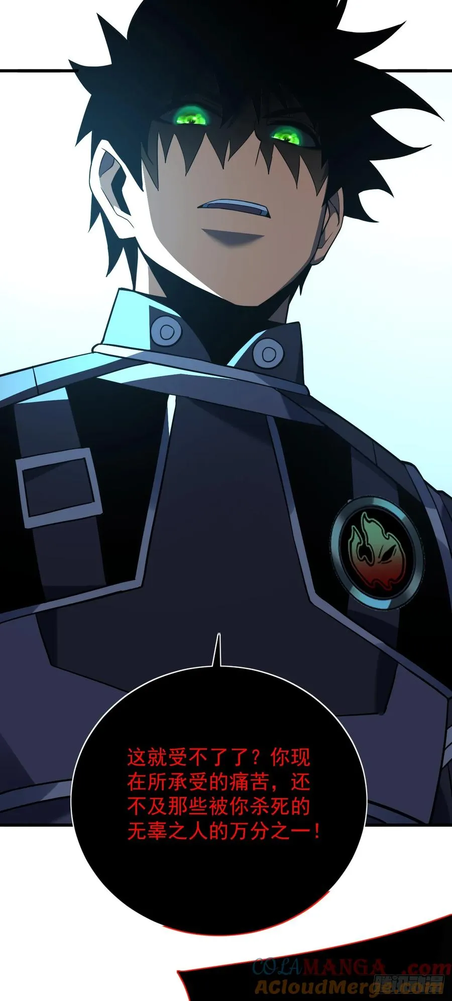 第86话 怎么能轻易让他死！ 第34页