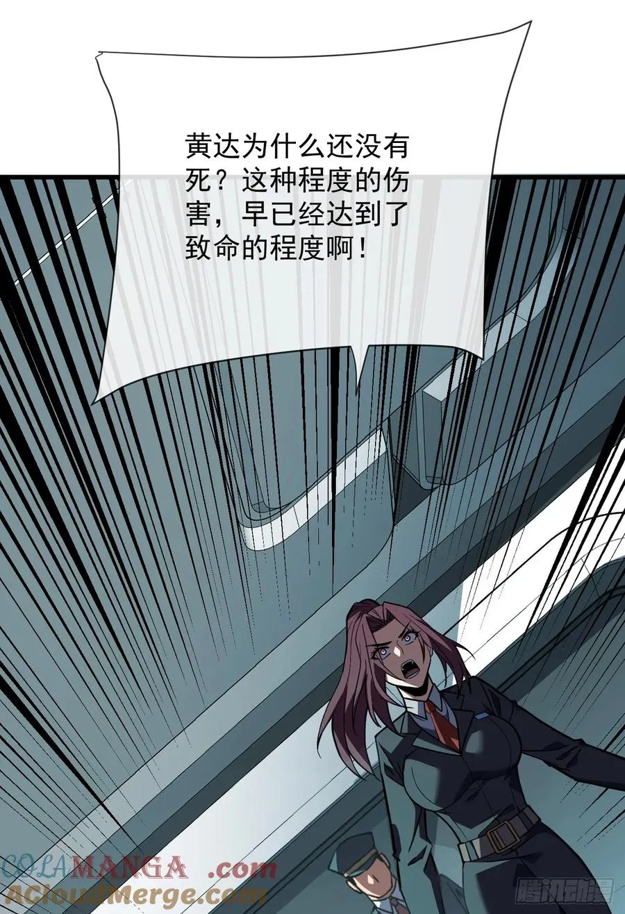 第86话 怎么能轻易让他死！ 第37页