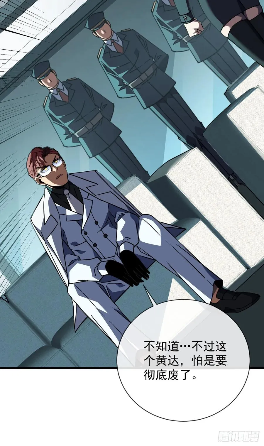 第86话 怎么能轻易让他死！ 第38页