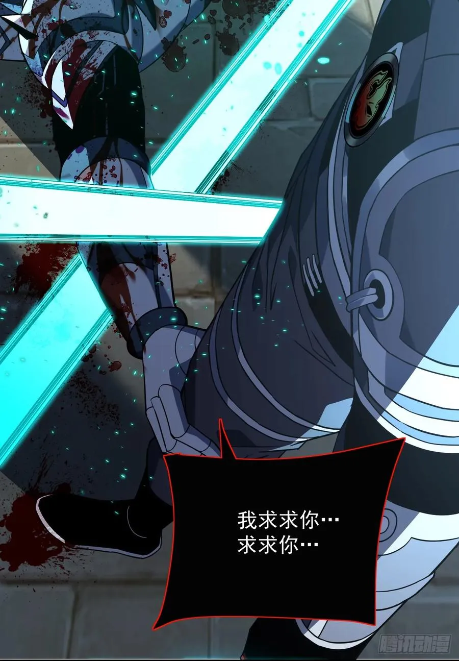 第86话 怎么能轻易让他死！ 第41页