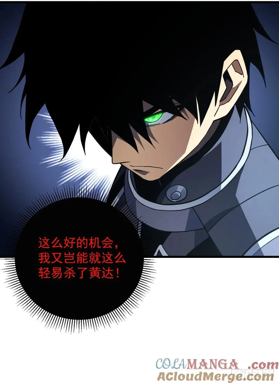第86话 怎么能轻易让他死！ 第43页