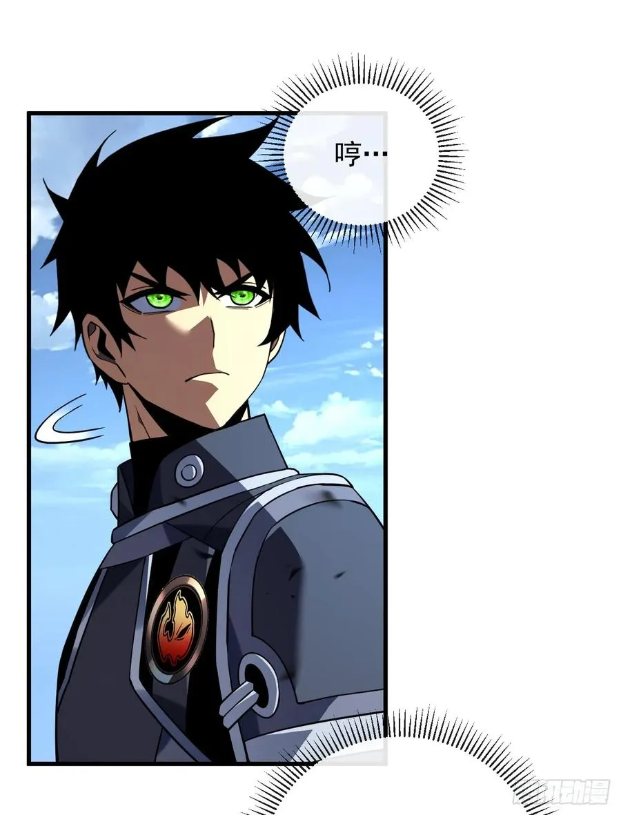 第86话 怎么能轻易让他死！ 第44页