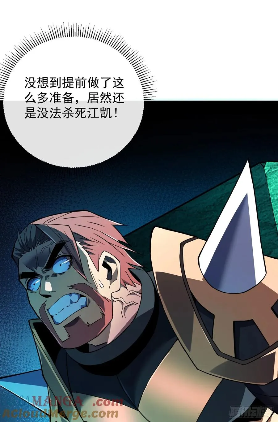 第86话 怎么能轻易让他死！ 第46页