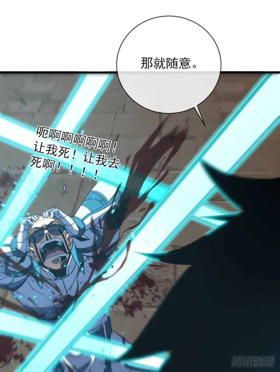 第86话 怎么能轻易让他死！ 第54页