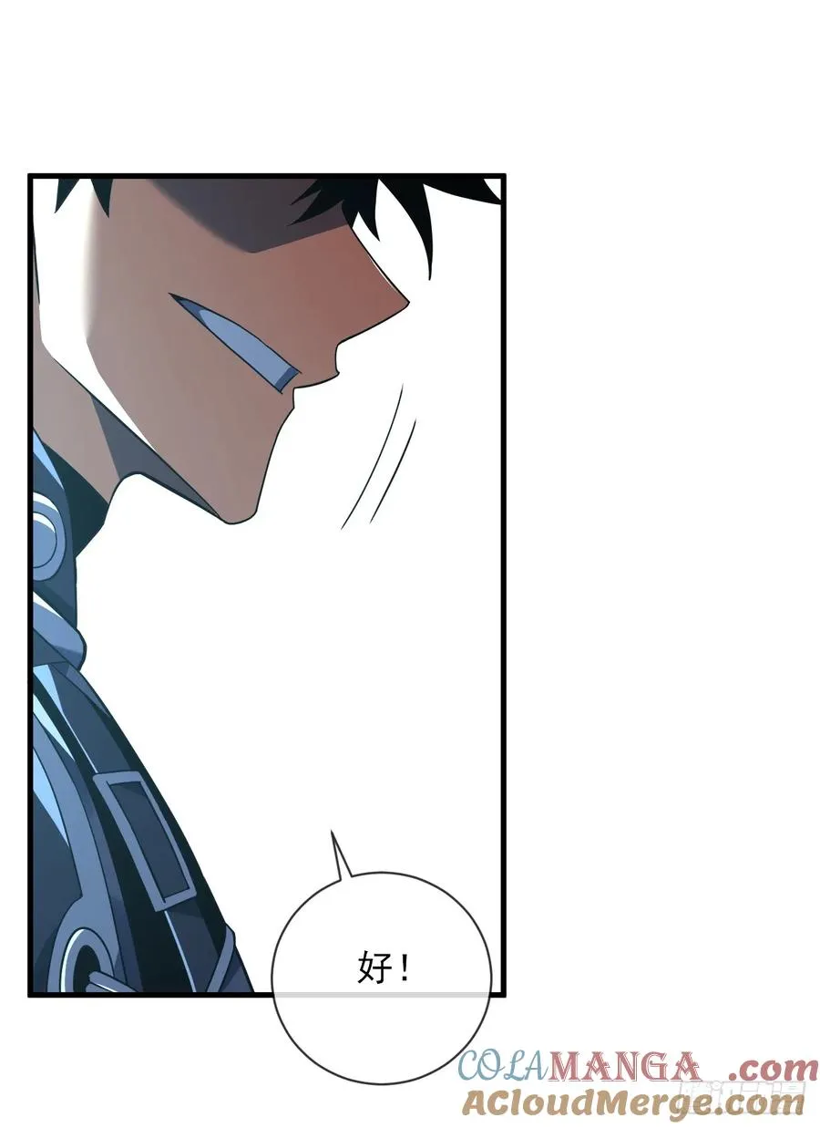 第86话 怎么能轻易让他死！ 第58页