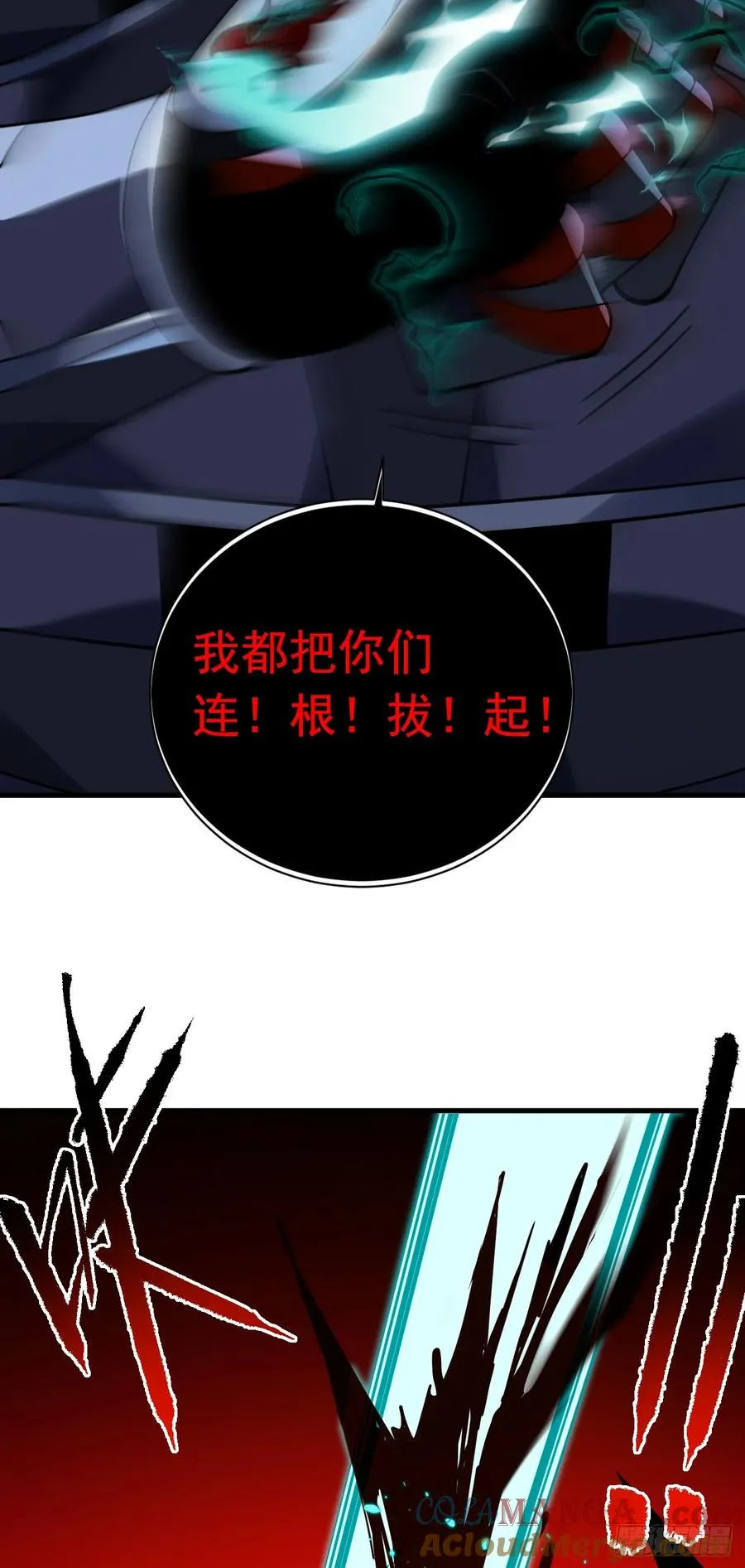 第86话 怎么能轻易让他死！ 第61页