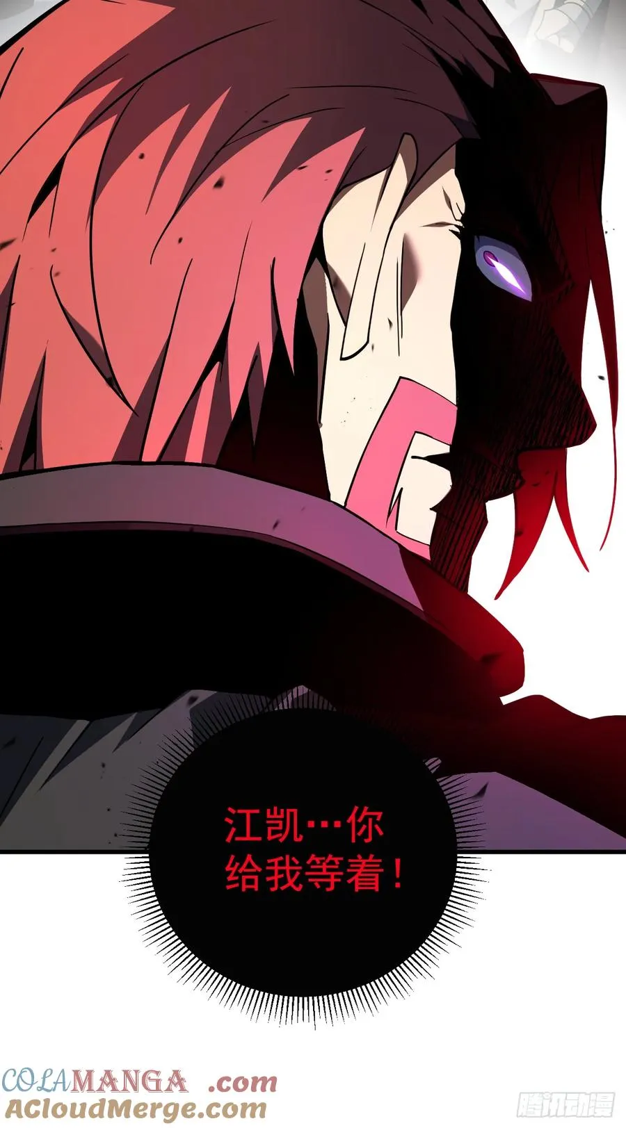 第87话 他…后继无力了！ 第7页